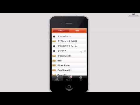 Iphoneアプリ 着信音プロ 面白系着信音 Youtube