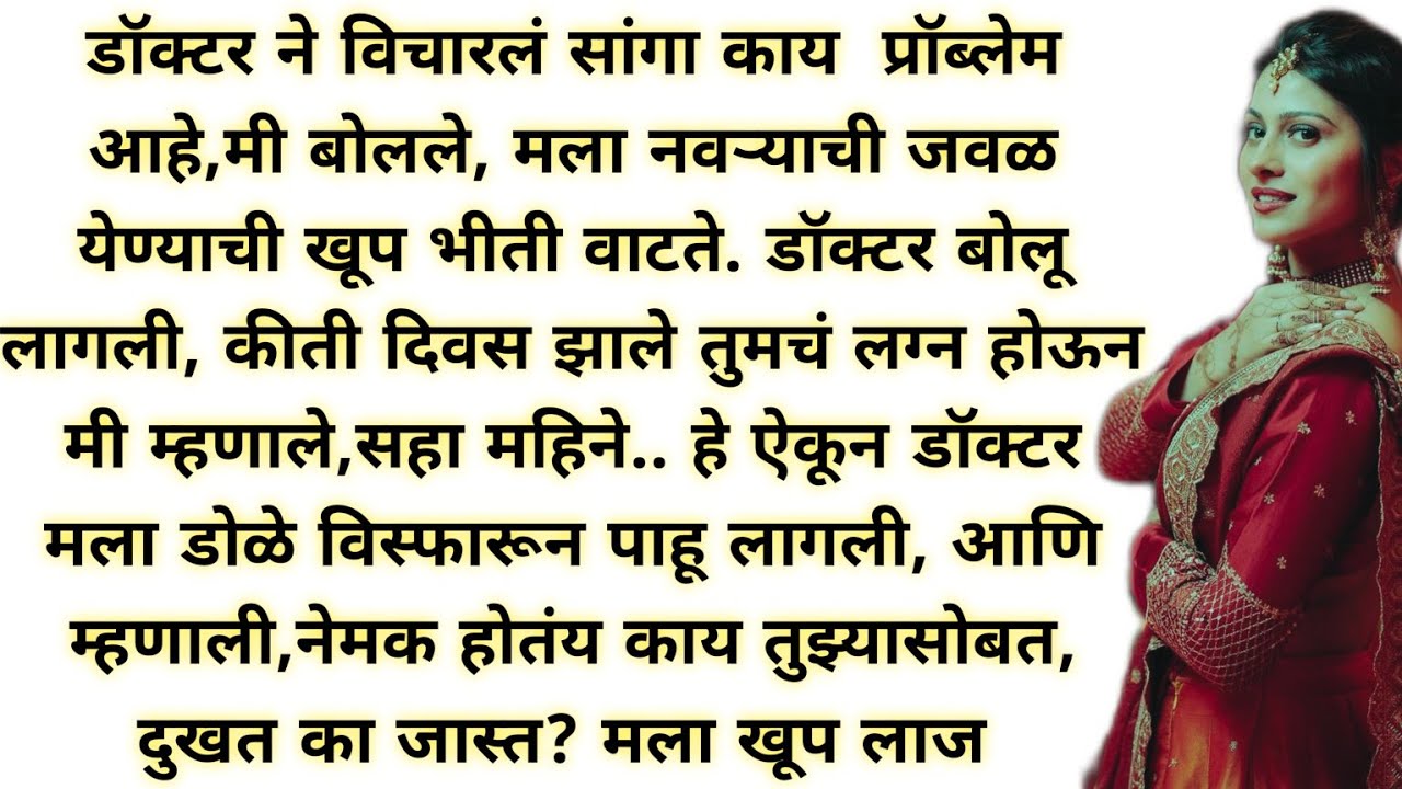 marathi katha || मराठी स्टोरी || हृदयस्पर्शी कथा || An emotional Heart touching story ||#story