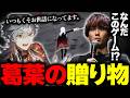 ちゃんくずから送られてきたゲームがガチで面白過ぎたwww【DEMON WORK WALK /hello work poke park 葛葉の魔界大作戦】
