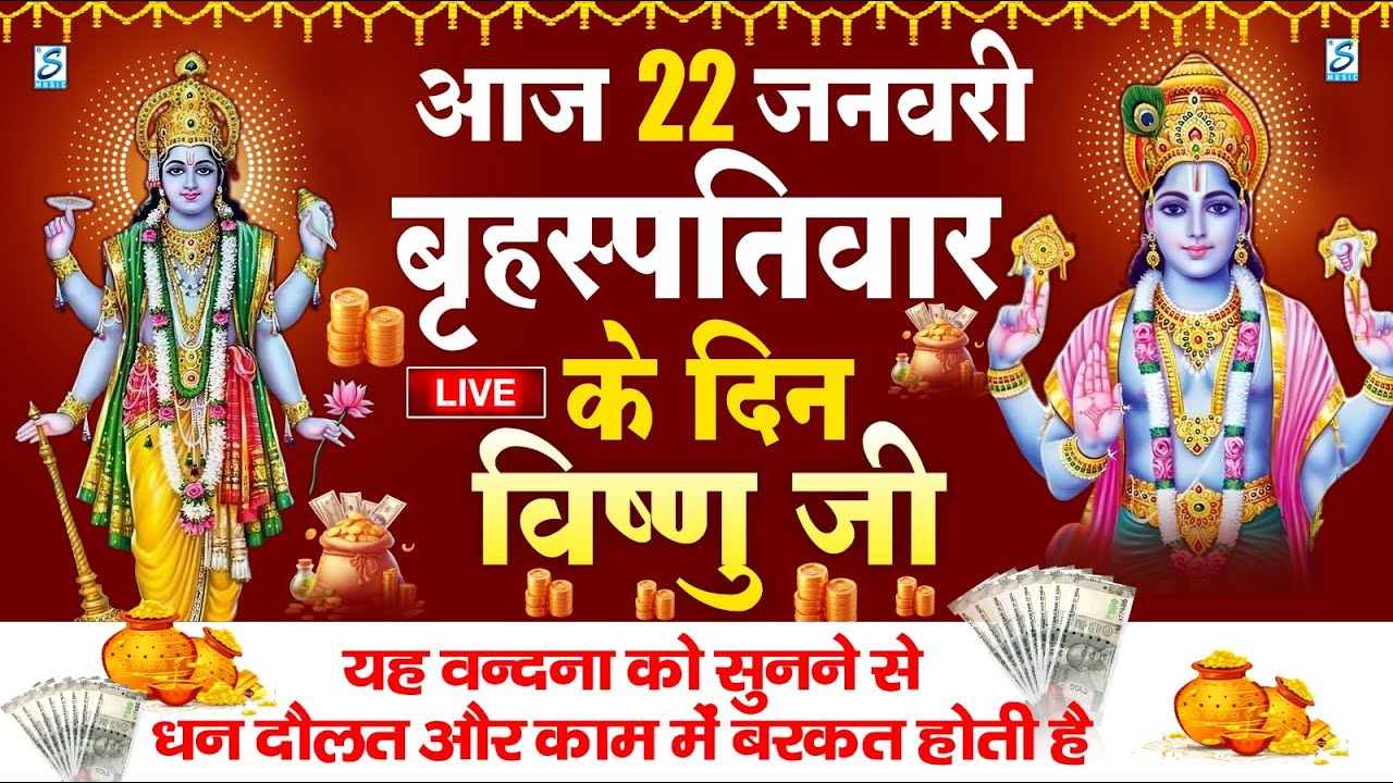 LIVE:मंगलवार भक्त्ति - आज सुबह इस वंदना को सुनने से हनुमान जी प्रसन्न होकर सभी मनोकामनापूर्ण करते है