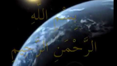 الــقـــرآن الـــكـــريـــــــم الــحــاج الـشيـخ عــامــر الــكــاظــمـي سورة النصر