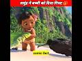 समुद्र ने दिया बच्ची को गिफ्ट 🎁 #viral #shorts #trending #sea #story