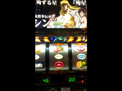 パチスロ　北斗の拳2　転生の章　特闘　スペシャル音