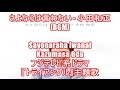 さよならは言わない - 小田和正[BGM]Sayonaraha Iwanai - Kazumasa Oda(フジテレビ系ドラマ『トライアングル』主題歌)