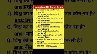 Railway • SSC • UPSC • Police • Army • Board Exam • All Competitive Exams#shorts #shortsfeed #upsc