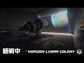 Overwatch:classic🍌 HORIZON LUNAR COLONY攻撃🍌D.va