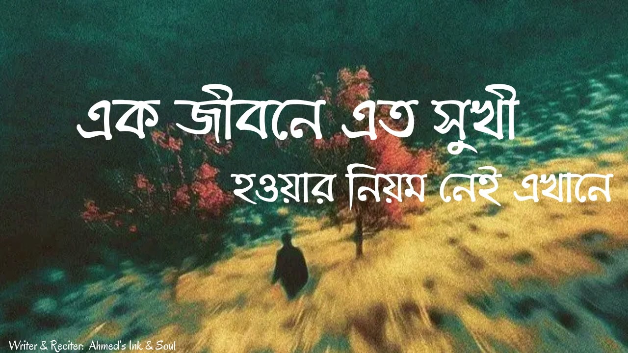 এক জীবনে এত সুখী হওয়ার নিয়ম নেই এখানে | Harsh phase of Life |  Bangla Audiobook