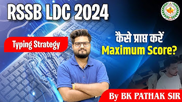 RSSB LDC 2024 | LDC Typing Guideline | Typing Strategy || How to get Maximum Score? || By BK