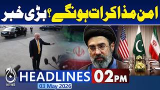 Pakistan News Update | Petrol Price Impact | PSL Final 2026 | Political Meeting - 2PM Headlines