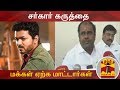 New video by Thanthi TV on YouTube