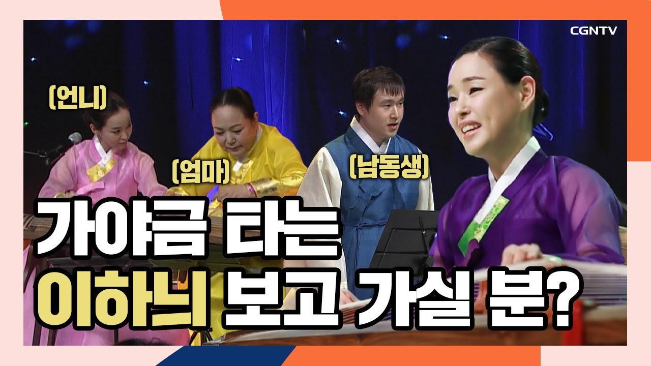 (ENG)[토크] 미스코리아 이하늬의 가족을 소개합니다 | 힐링유