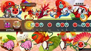 [PS4] Taiko No Tatsujin: Drum Session! Ouka Ranman (Extreme Full Combo)
