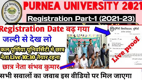 Purnea University part 1 Registration Date बढ़ गया/purnea University registration Part 1 2021