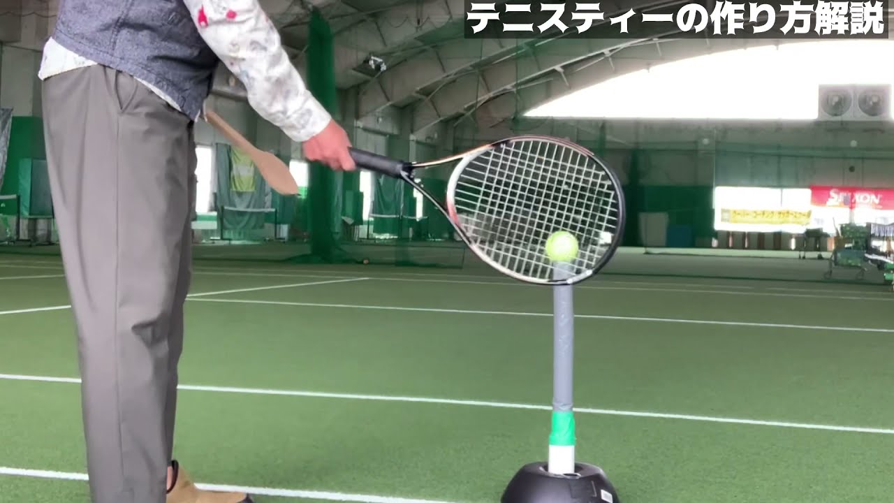 手軽で簡単 テニスティーの作り方 - YouTube