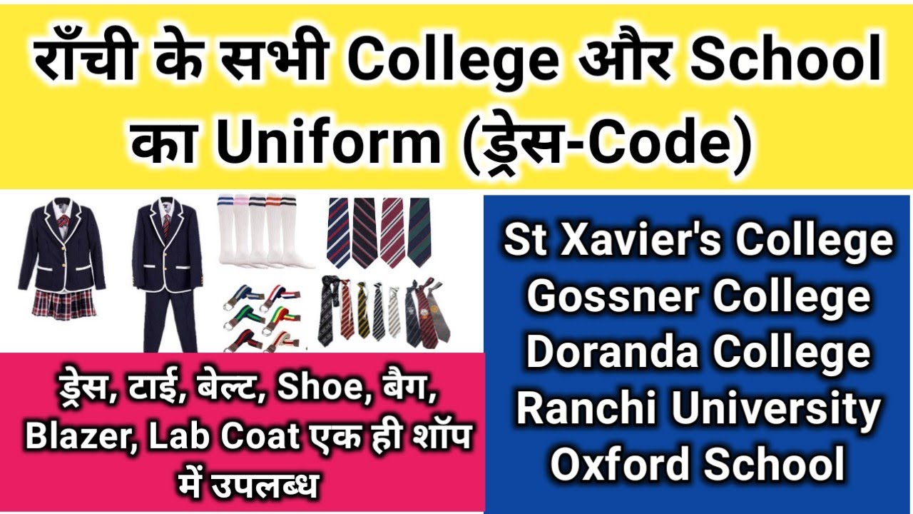 Ranchi All College Uniform St Xavier College Uniform Gossner College