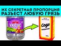 Как смешивали соду и уксус в монастырях, чтобы все блестело и ноги не...