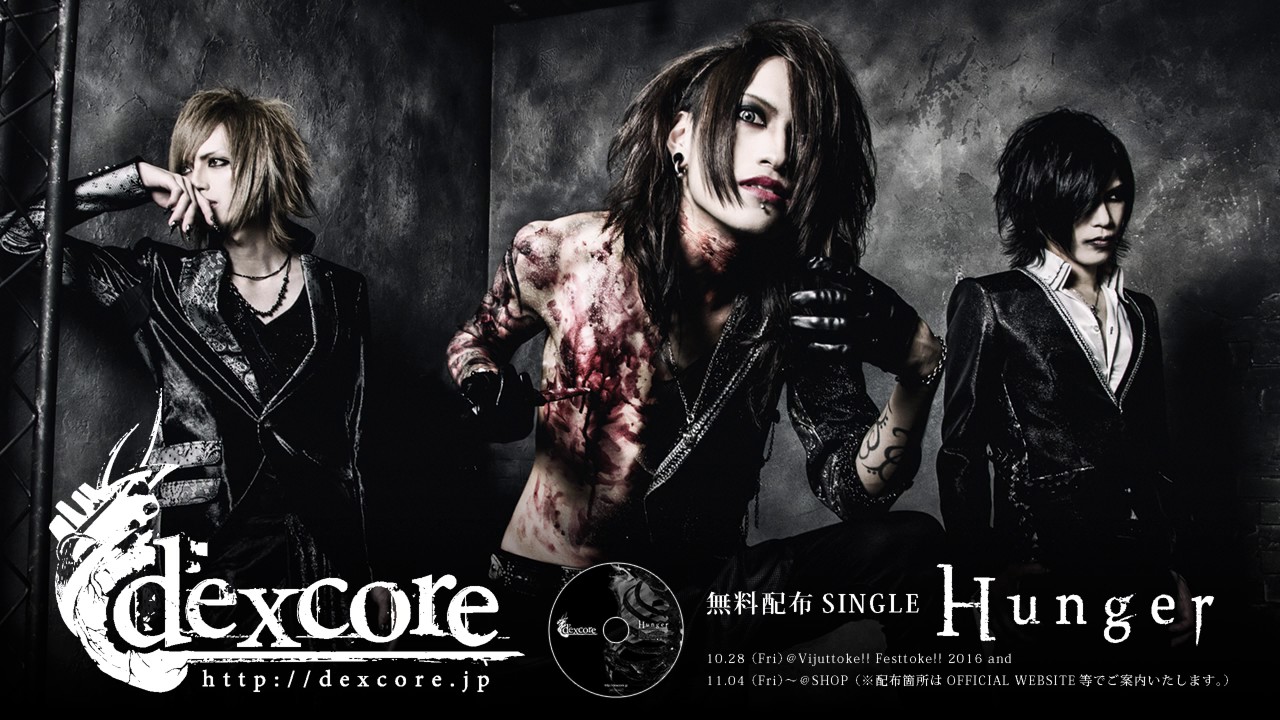 Dexcore Hunger Trial Listening YouTube dexcore-hunger-trial-listening-youtube