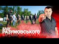 Кличко і мафія, Юзік - футболіст, Путін - 76% та Лукашенко готовий
