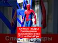 Слитые кадры Спайдермена шокировали всех! Это не Нью-Йорк…