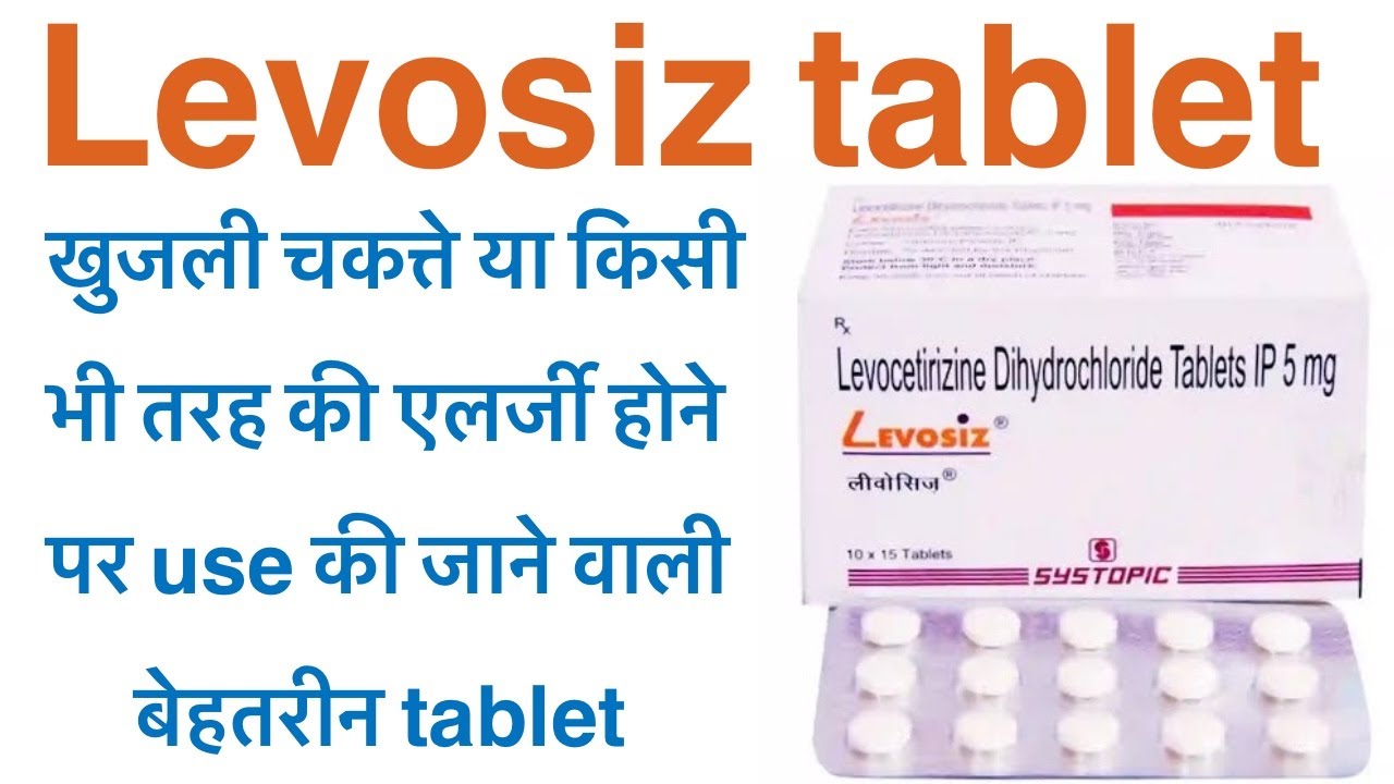 Levosiz tablet uses in hindi/levocetirizine di hydrochloride tablet uses in hindi/cz3 tablet/alerid