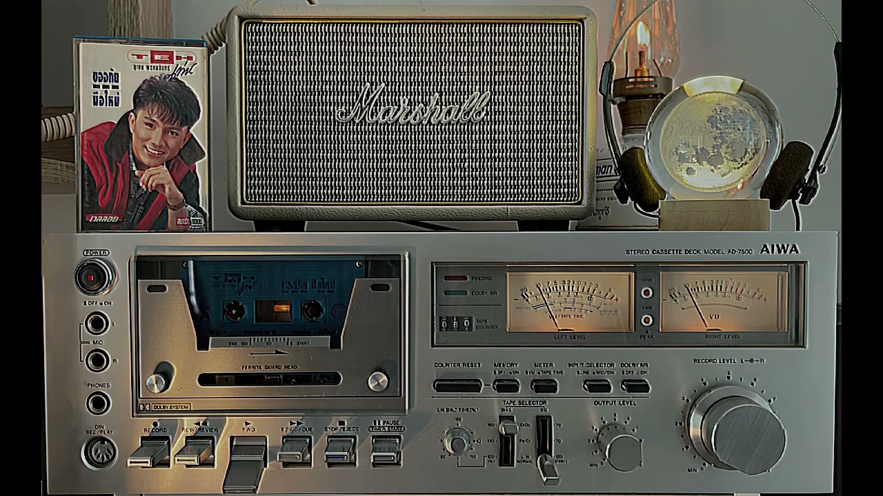 วิชามาร:เท่ห์ อุเทน พรหมมินทร์📼📻🎶🎙😈[ cassettetape เทปคาสเซ็ท ]