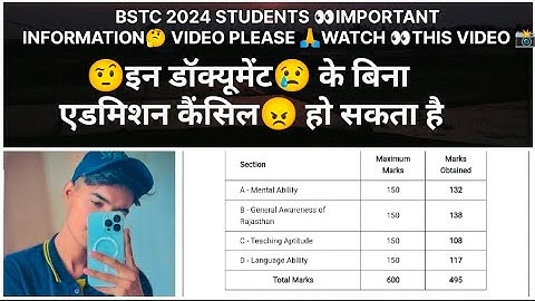 Bstc 2024 counseling video|| BSTC 2024 cut off BSTC result reporting document video|| #bstc2024 #vdo