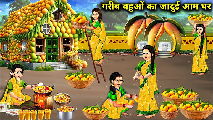 गरीब बहूओ का जादुई आम घर||cartoon stories||The magical mango house of the poor daughter-in-law