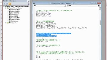 エクセル2010VBAで遊ぶ 第三回　脱出ゲーム作成編　6/8