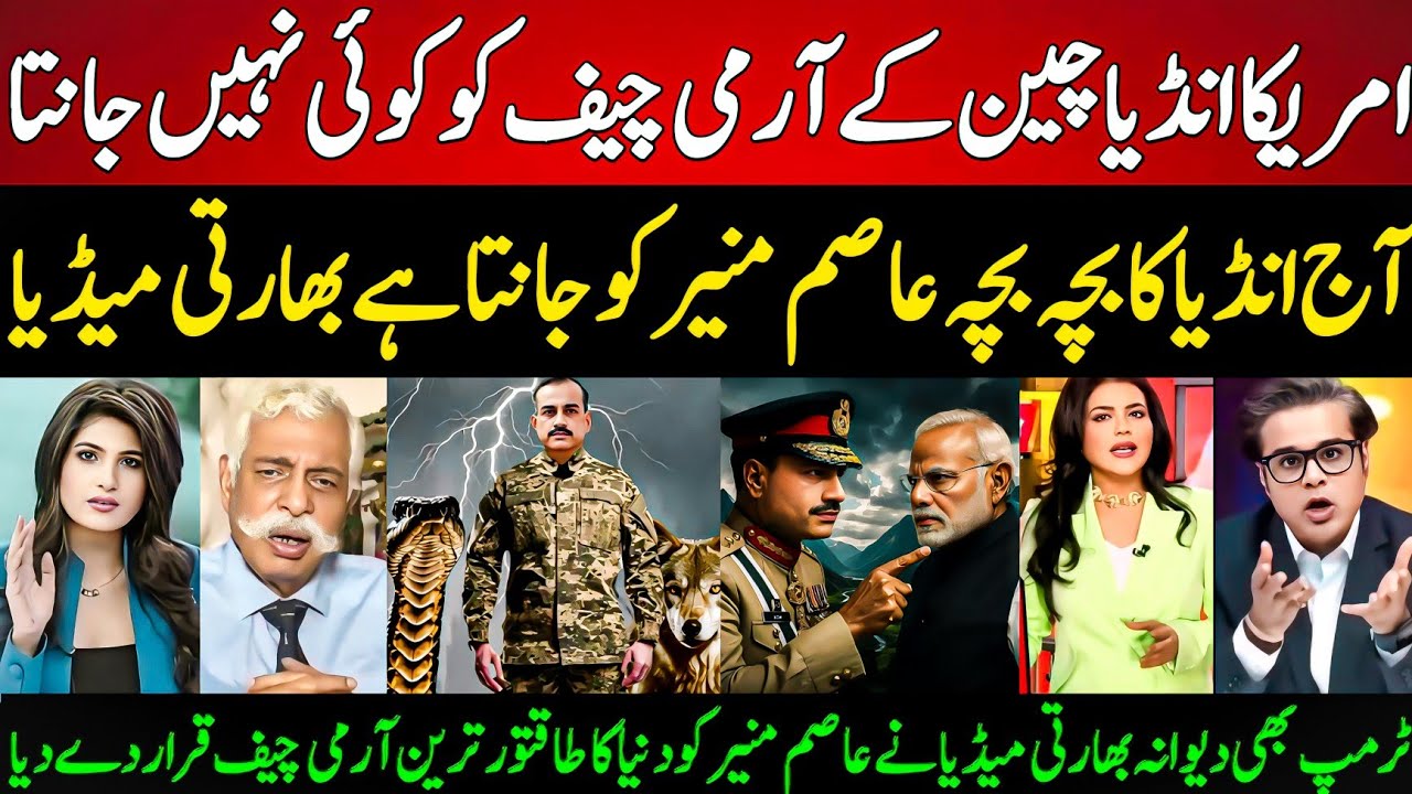 Indian Media Tells Asim Munir Most Powerful Army Chief In The World, Pakistan V India Conflict News 