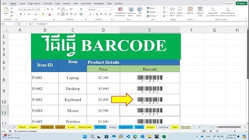 How to create barcode in excel បង្កើតបាកូដក្នុងexcel | rean khmer computer