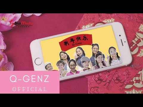 [Q-Genz 巧千金] 新年来做客MV --《满满丰盛》2018 (Official HD MV)