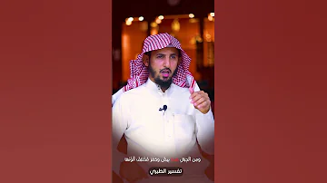 ما معنى قوله تعالى ومن الجبال جدد بيض وحمر 