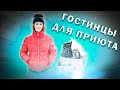 VLOG: У нас гости. Школьники поселка Горноуральский собрали для наших хвостиков корм.