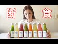 3日間ファスティングしてみた！