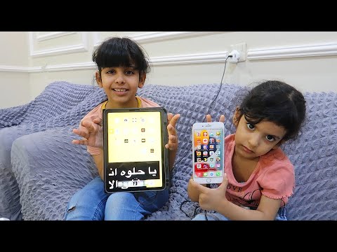 ماذا يوجد داخل ايباد جوجو و جوال سارة مفاجأة