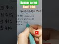 Number series|SSC|Bank|Railway|UPSC #viral #shorts #education #mathstricks #youtubeshorts