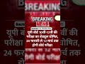 Upboard Allahabad ( Prayagraj) News 2024 25 | Upboard Schedule 2024 25 #upboard #upboardexam #news
