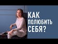 КАК ОТКРЫТЬ СЕРДЦЕ И НАУЧИТЬСЯ ЛЮБИТЬ? НАДО ЛИ ЭТО ДЕЛАТЬ?  ОТКРЫТОЕ СЕРДЦЕ, ЛЮБОВЬ, ПРИНЯТИЕ.