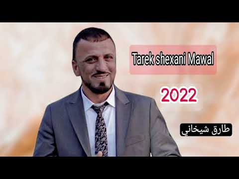 طارق شيخاني موال كولي مال خرابي 2022 Tarek Shexani Stran