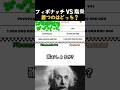 フィボナッチVS階乗!衝撃の結末とは