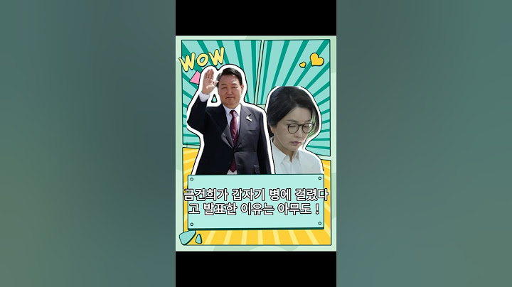 김건희가 갑자기 병에 걸렸다고 발표한 이유는 아무도 눈치채지 못한 채 그녀가 세 가지 무서운 처벌을 피하려 했기 때문이다!