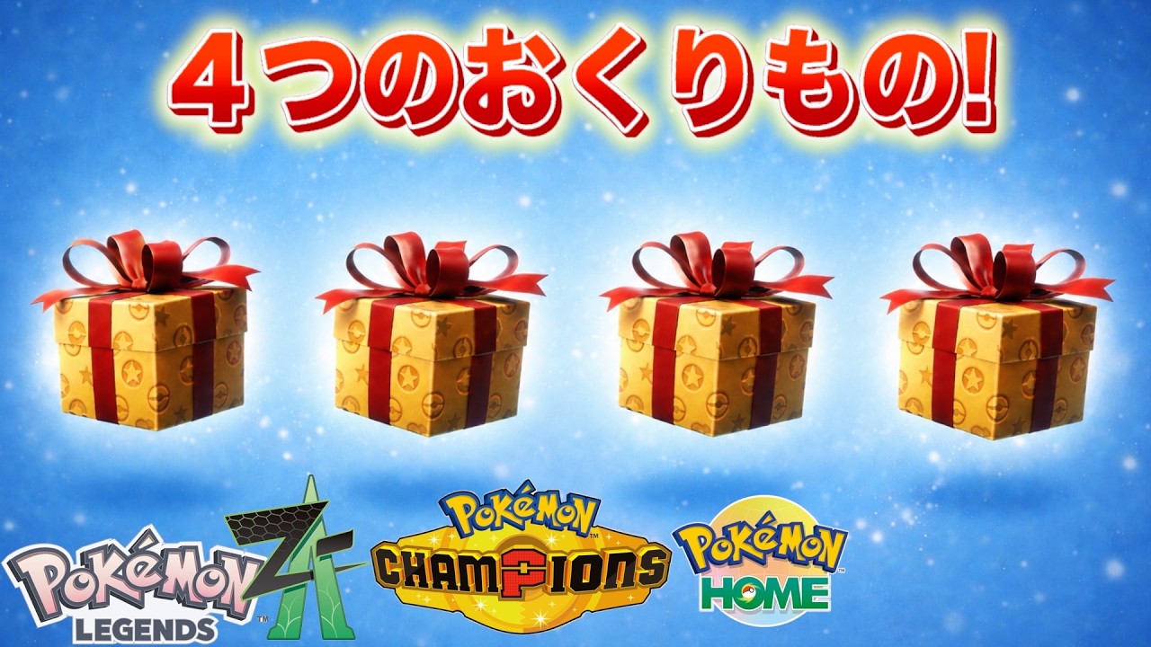 Breaking News] Four new gifts are starting! - YouTube