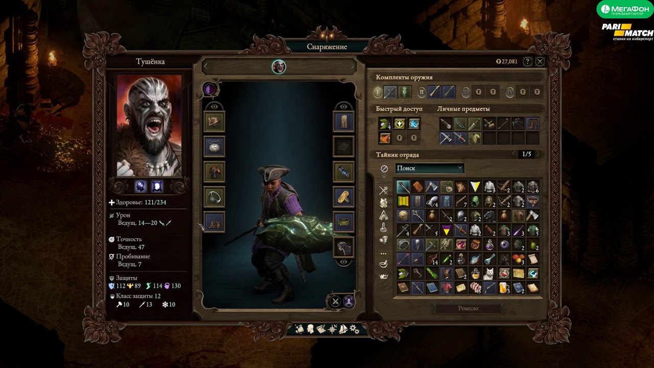 Пала ч. Pillars of Eternity 2 певчий. Pillars of Eternity 2 броня. Pillars of Eternity 2 Deadfire Соло режим. Pillars of Eternity 2 Deadfire игра.