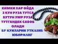 БУ СУННАТГА АМАЛ КИЛИНГ АЛЛОХНИНГ РАХМАТИГА САЗОВОР БУЛИНГ