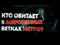 Снорки  и зомби в метро?! Сходил блин лампочку поменять ● Tunnels of Despair