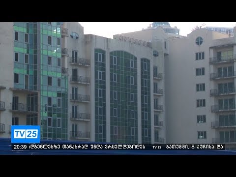 ბათუმში შესაძლოა ცათამბჯენები აშენდეს