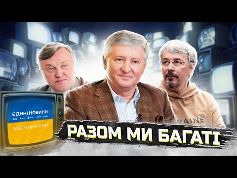 Ukrainian One News: How to Monetize Patriotism