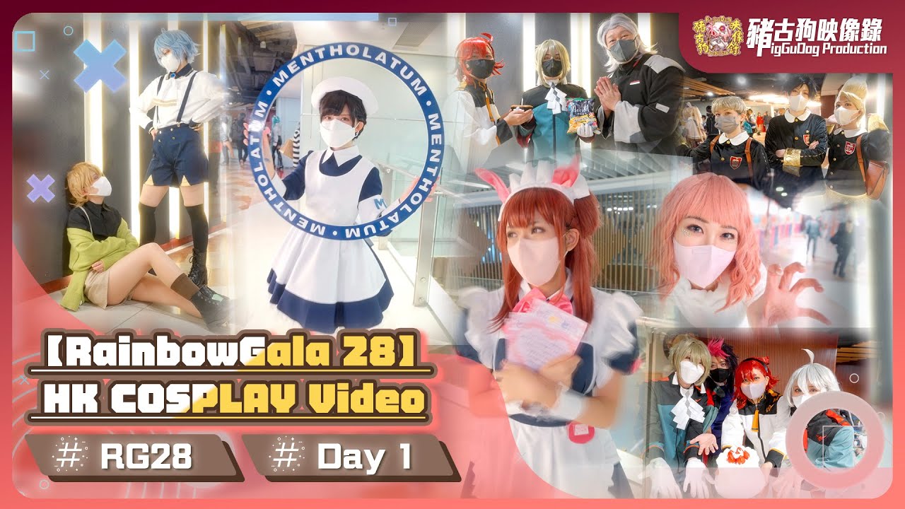 【HKCosplay Video】|2022 Rainbow Gala28 Day1