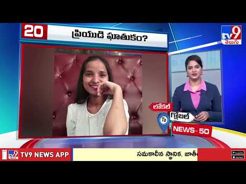 News 50 : Local to Global | 25 November 2025 - TV9 - TV9
