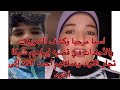 اسيا مرحبا وصراع قضيه شيكا وكشف المستور والأجندات 